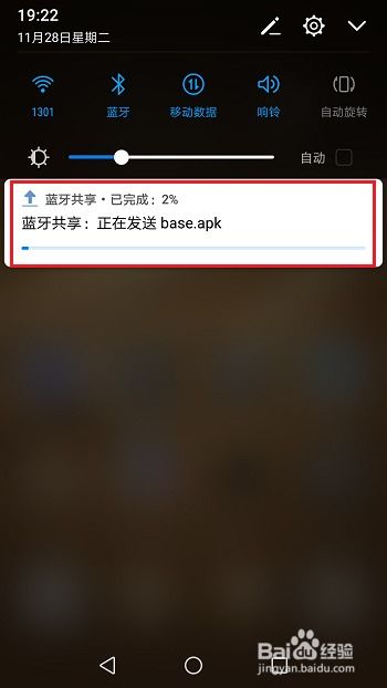蓝牙连接游戏