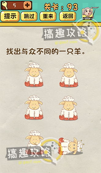 最囧游戏3 