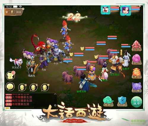 大话西游归来手游官网正版下载1.1.341 