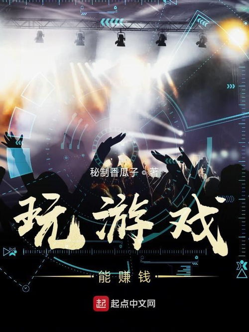 我要变好看游戏手机版 