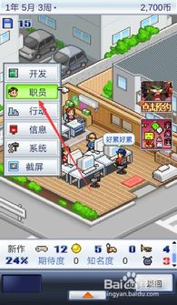 游戏开发物语中文版 