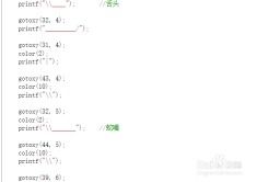 用c语言编一个小游戏,打造简易文字版猜数字游戏