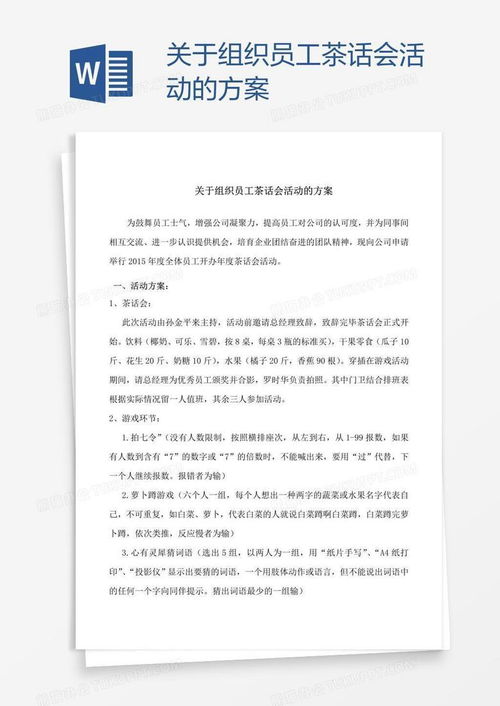 公主茶话会 