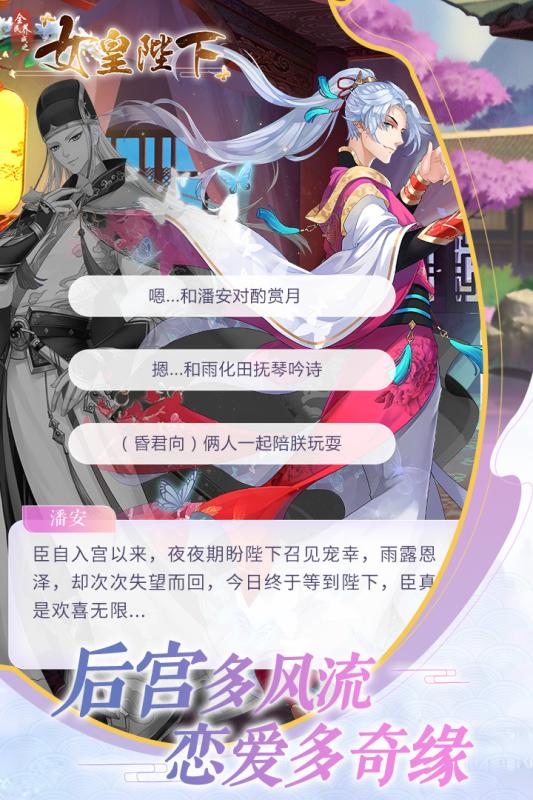 全民养成之女皇陛下 