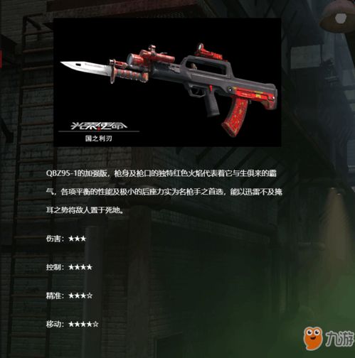 利刃 