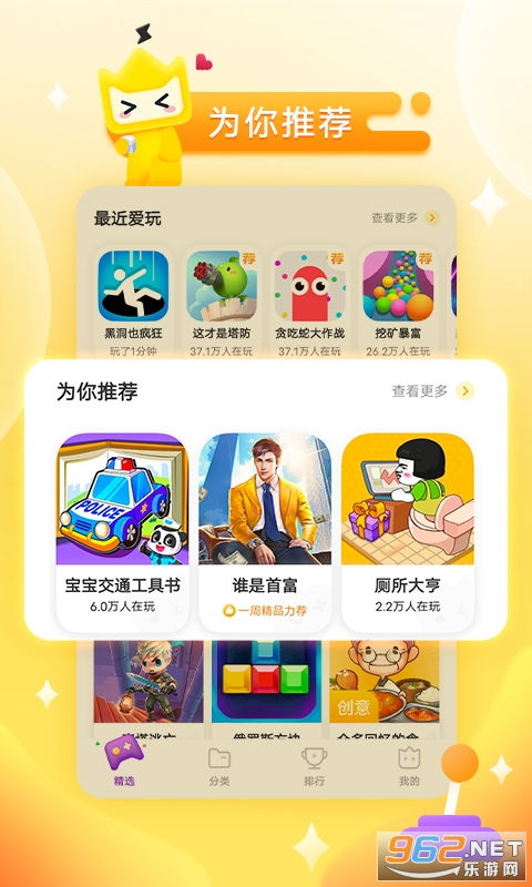3699小游戏免费 