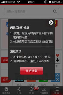 糖果灾难苹果手机下载 