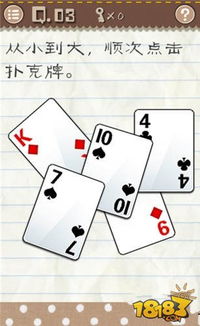 最囧游戏3 