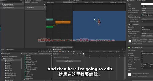 unity制作2d游戏,Unity 2D游戏开发全流程概述