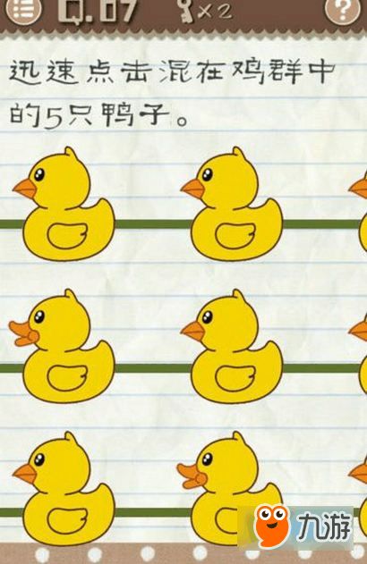 最囧游戏3 