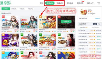 233小游戏赚钱app 