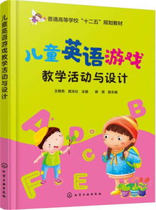 英语游戏教学法,Engaging English Language Learners through Game-Based Teaching Strategies