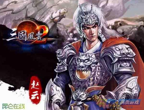 三国人生2破解版 