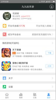 7723游戏盒下载2022最新版本 