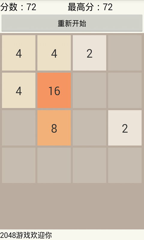2048泡泡射手2048BubbleShooter正版下载官方版 