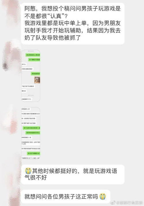救救男朋友 