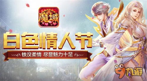 恐怖学校：白色情人节 