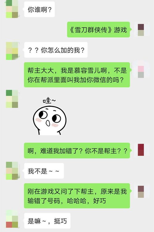 天天时装 