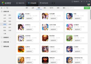 KinoConsole(手机玩电脑游戏) 