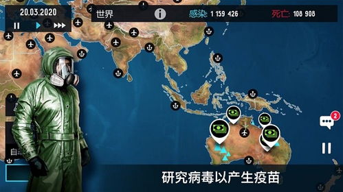 疫情模拟游戏,危机应对与全球挑战的虚拟演练
