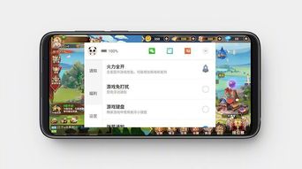 魅族游戏框架官网版 