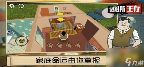 辐射避难所免费下载 