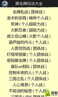 奔跑吧兄弟3撕名牌大战手游 