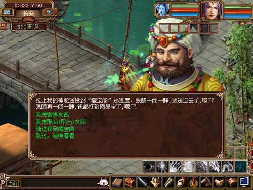 大话西游手游网易正版官网版 