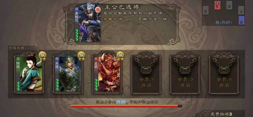 疾风战纪小游戏内置菜单 
