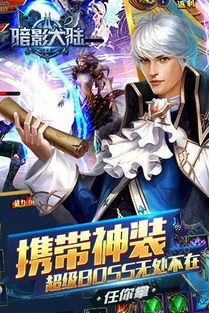 暗影大师 
