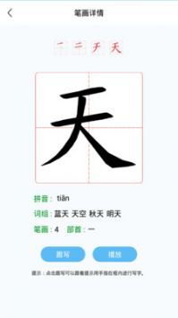 认字的游戏,寓教于乐的汉字探索之旅