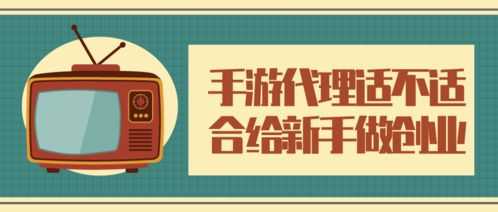 手机游戏代理商,引领行业潮流的幕后推手