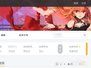 忽然成了万人迷橙光游戏下载 