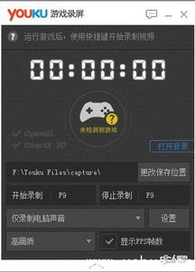 优酷游戏录制,带你领略游戏魅力