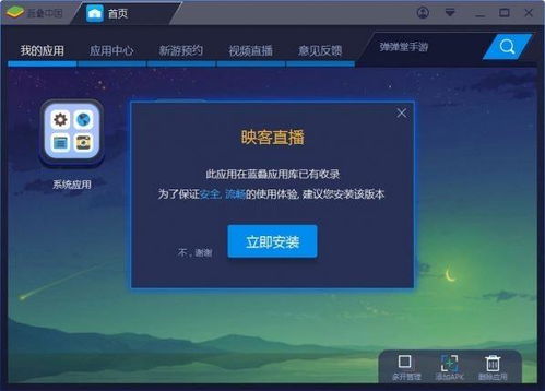 映客游戏电脑,打造沉浸式娱乐体验的电脑游戏盛宴