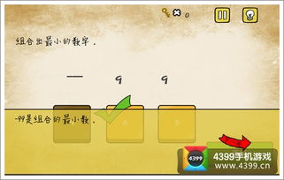 最囧游戏3 