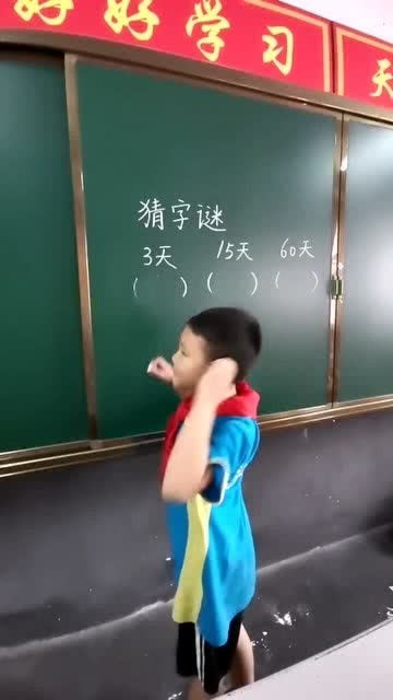 天天猜字谜 