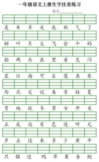 一年级数学作业 