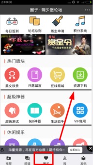 一刻相册怎么下载到手机版 