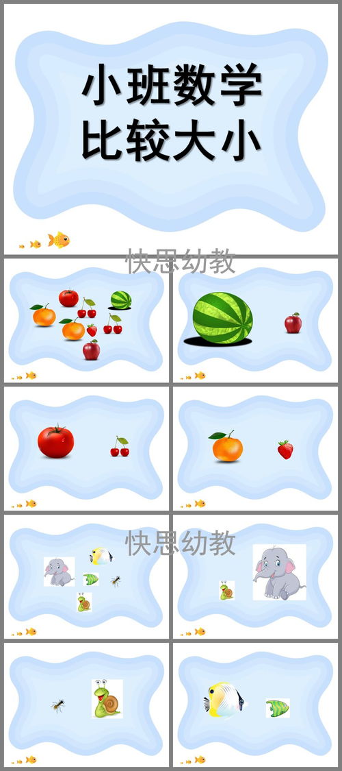 啵比大乱斗最新版 