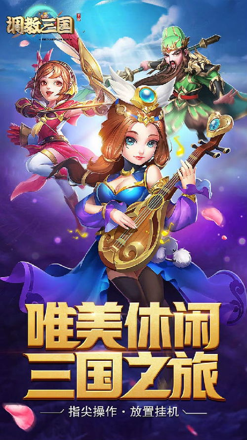 泡泡大作战游戏手机游戏 