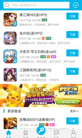 战魂铭人2024内购内置破解器 