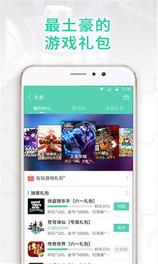 gg大玩家游戏社区app下载安卓版安装v6.9.4 