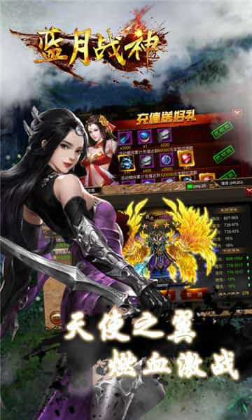 红月战神怀旧版 