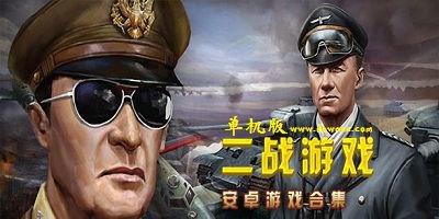 绿色兵团单机游戏下载 