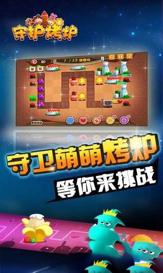 泡泡大作战游戏手机游戏 