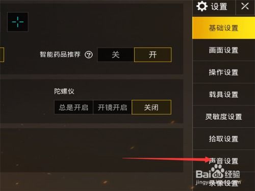 吃鸡游戏画质助手120帧 