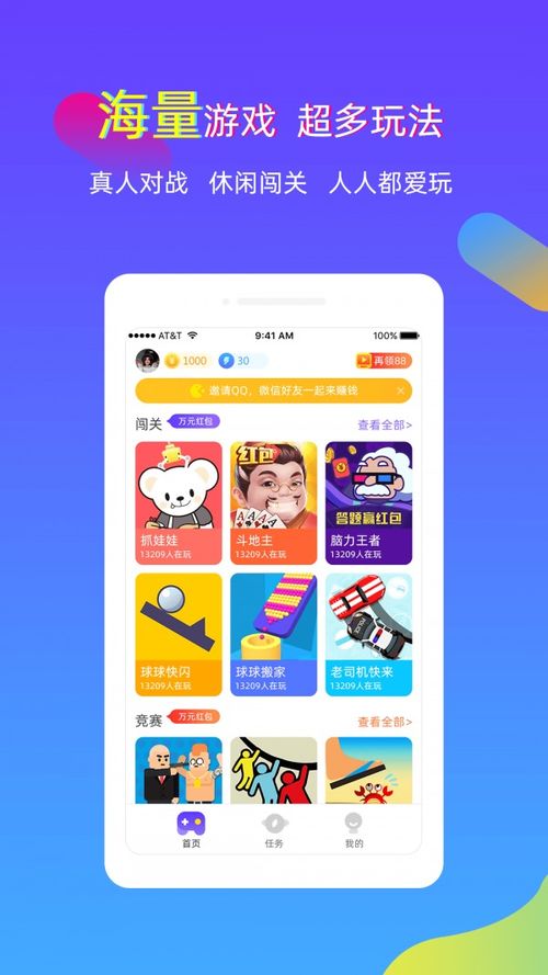 泡泡大作战游戏手机游戏 
