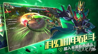 梦想三国 