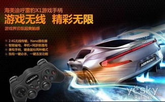 v3游戏手柄 